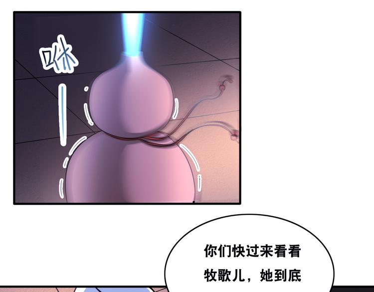 第27话 你和我女儿什么关系！91