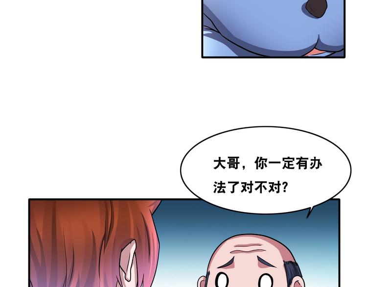 第21话 阴间专属防伪标识！33
