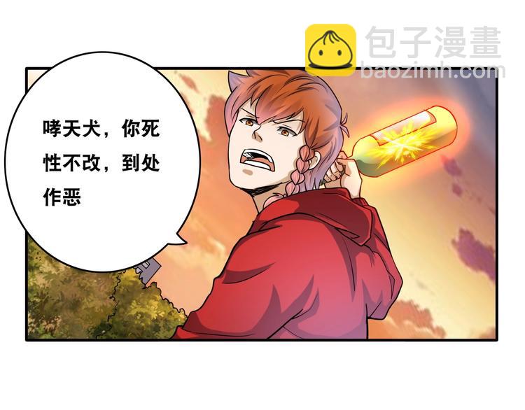 第19话 精神小狗气质在84