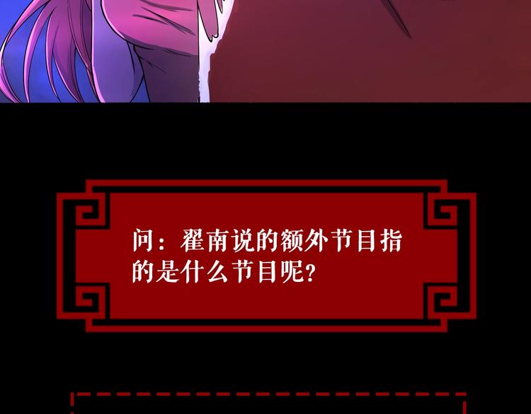第6话 带兵围剿146