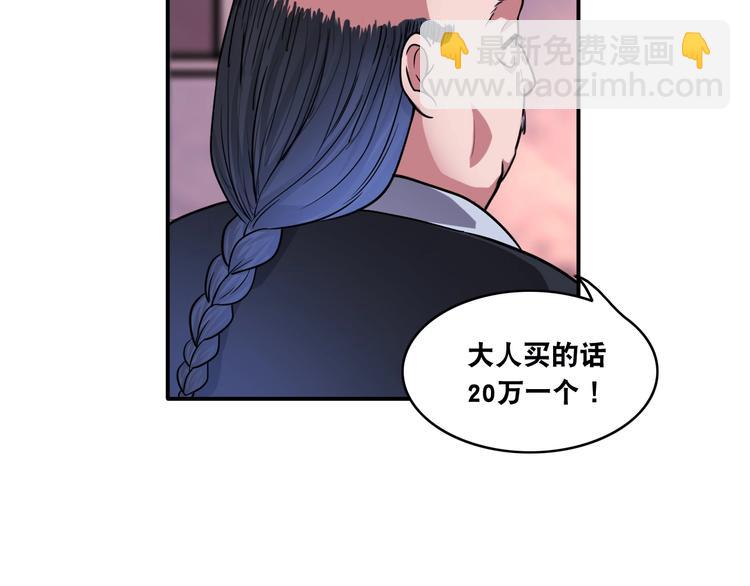 第14话 贵人52