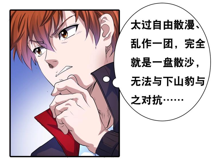 第41话 阎王护卫队！39