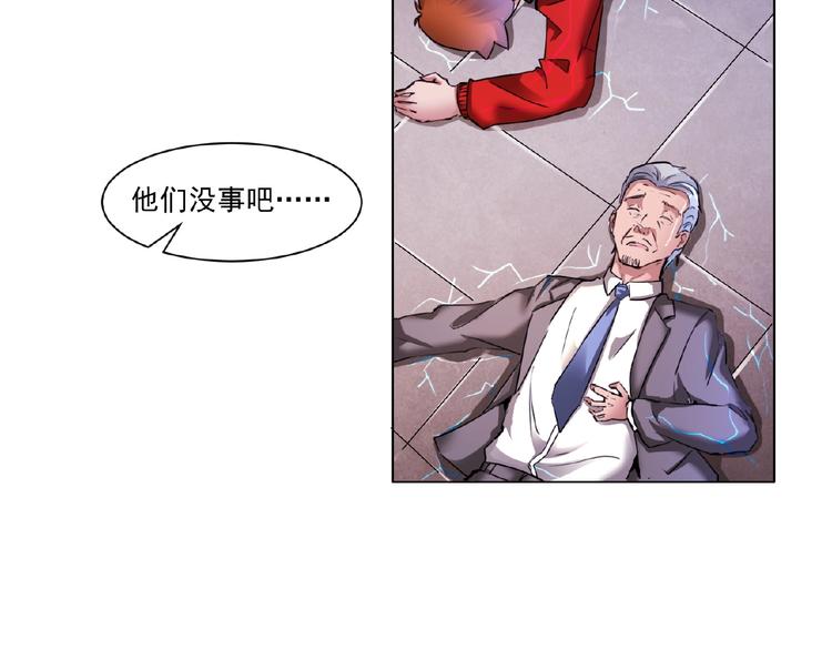 第3话 就这么被认可了？96
