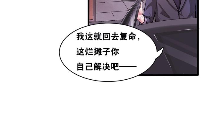 第2话 新晋阎王大人87
