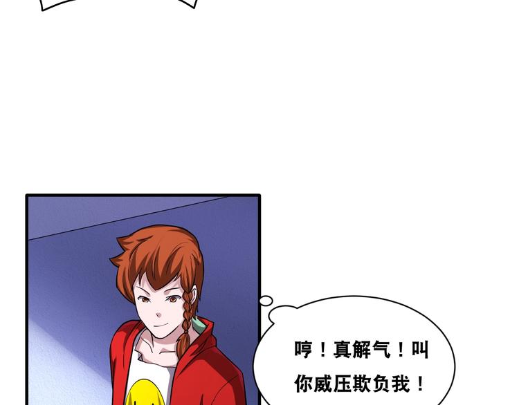 第30话 万妖之王85