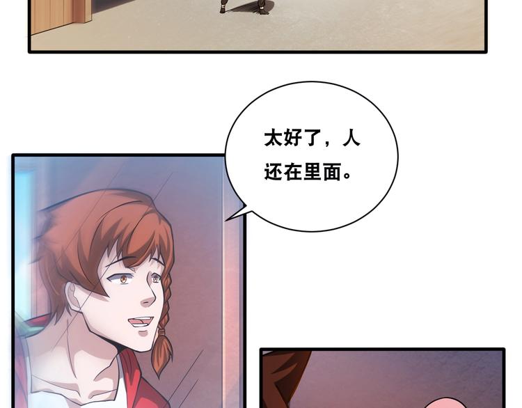 第32话 四张灵符！29