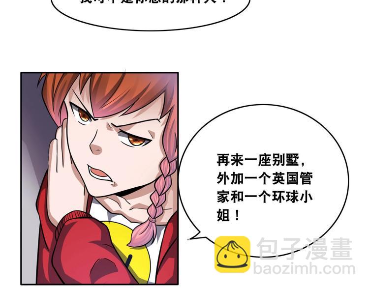 第18话 疯狂暗示71
