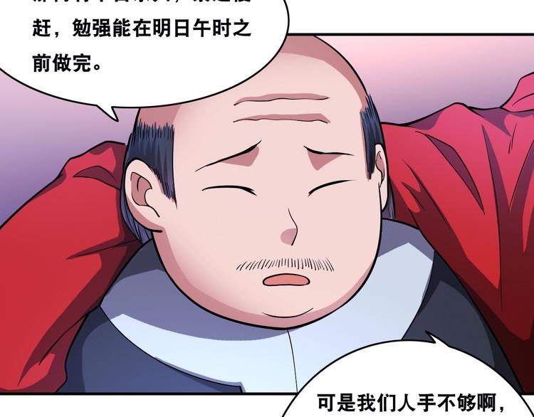 第25话 一个理想主义者的创业45