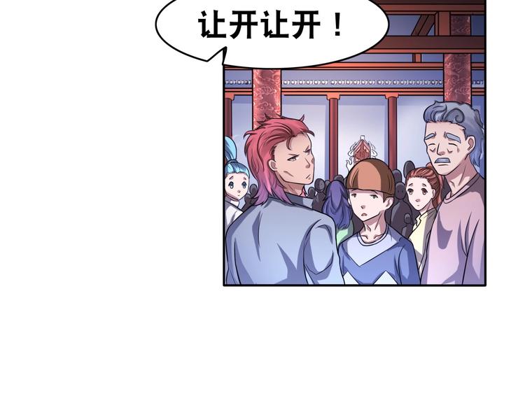 第16话 陈家村！纸人张！20
