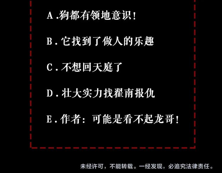 第19话 精神小狗气质在108