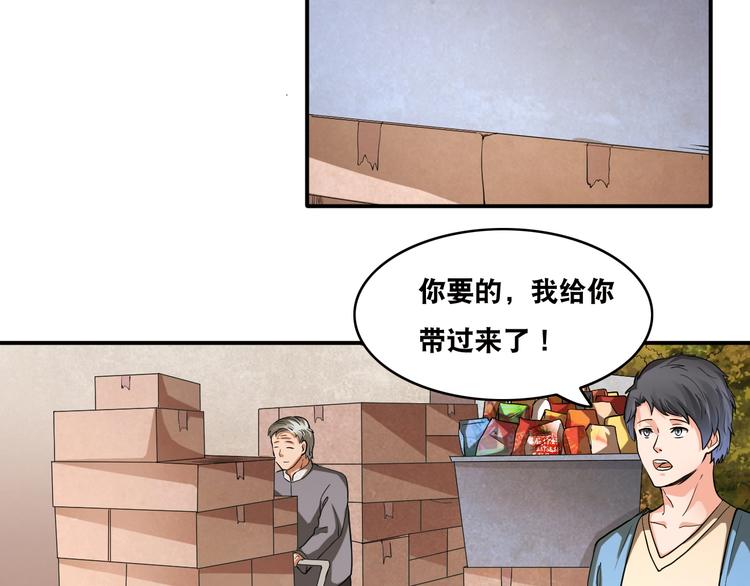 第25话 一个理想主义者的创业61
