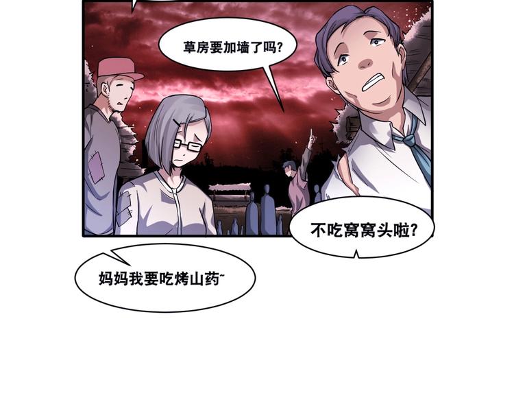 第16话 陈家村！纸人张！11