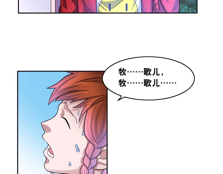 第13话 帅气GG23