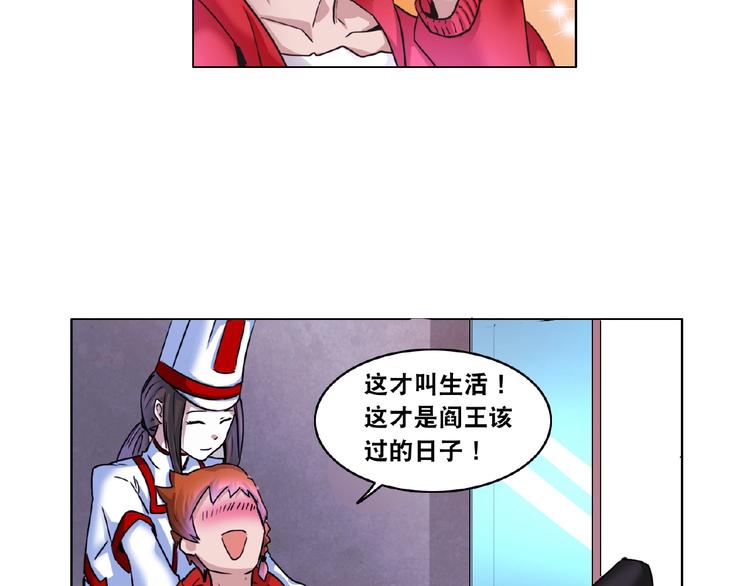 第3话 就这么被认可了？118