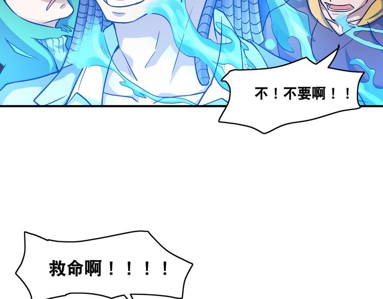 第9话 有钱人的困扰85