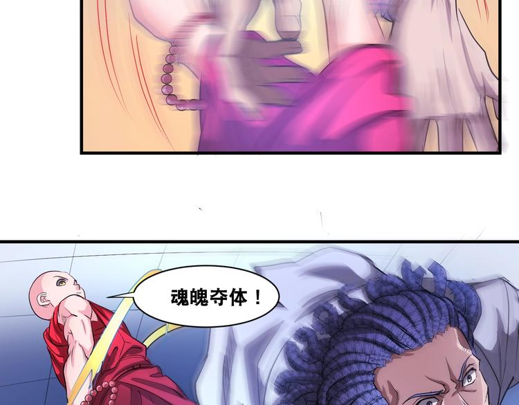 第38话 你是真的狗！8