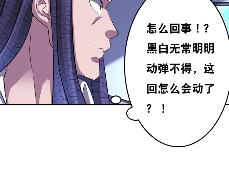 第39话 阎王发威33