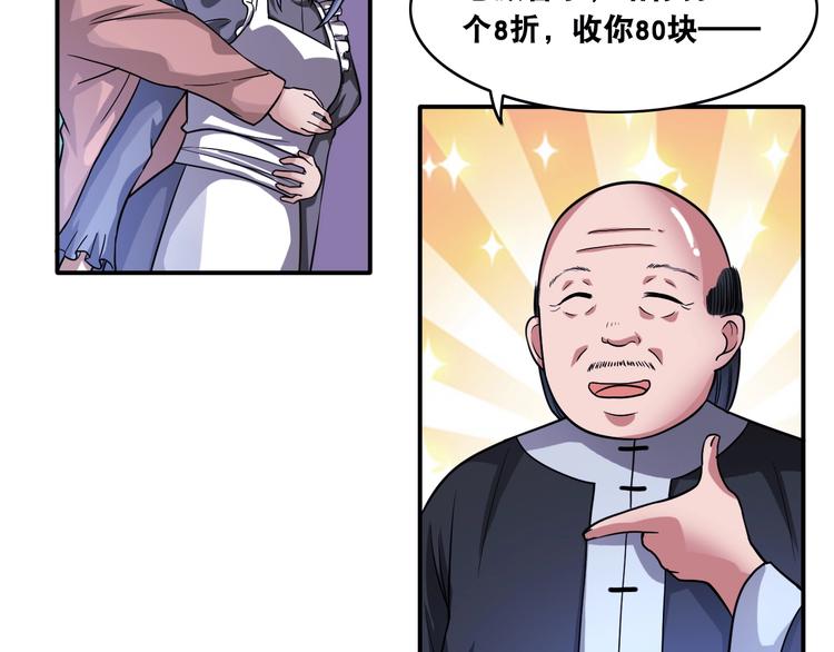 第14话 贵人48