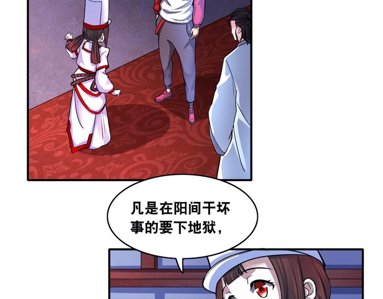 第12话 阎王大印59