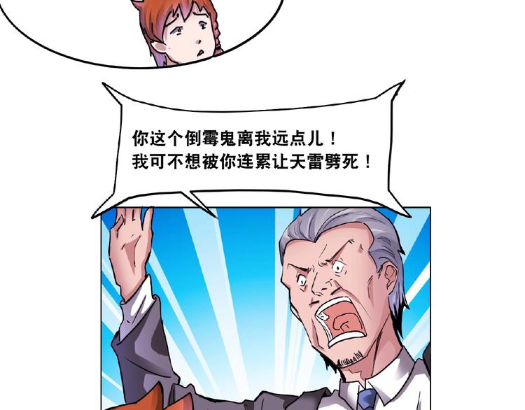 第3话 就这么被认可了？108