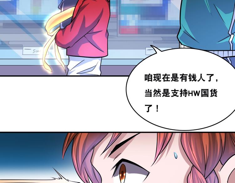 第21话 阴间专属防伪标识！82