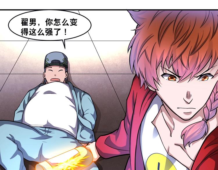 第19话 精神小狗气质在77