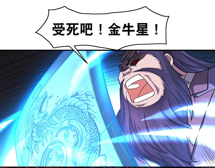 第23话 无耻天神!64
