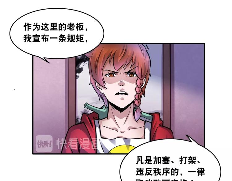 第17话 火爆销售！53