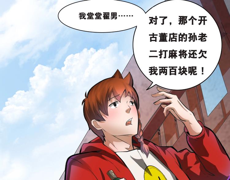 第1话 梦见阎王88