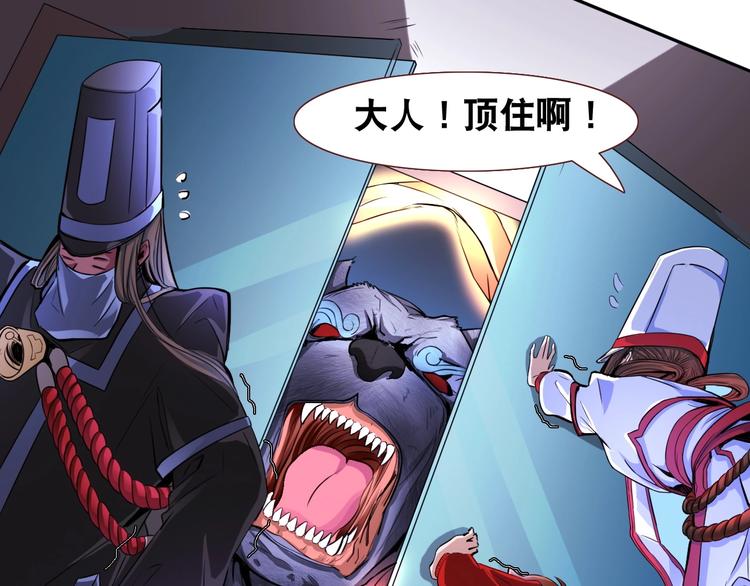 第4话 阎王、狗粮、哮天犬17