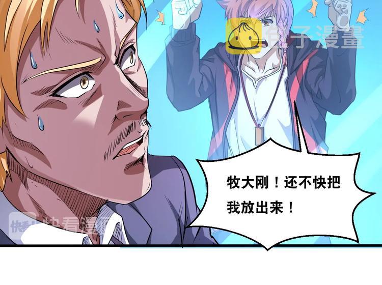第38话 你是真的狗！13