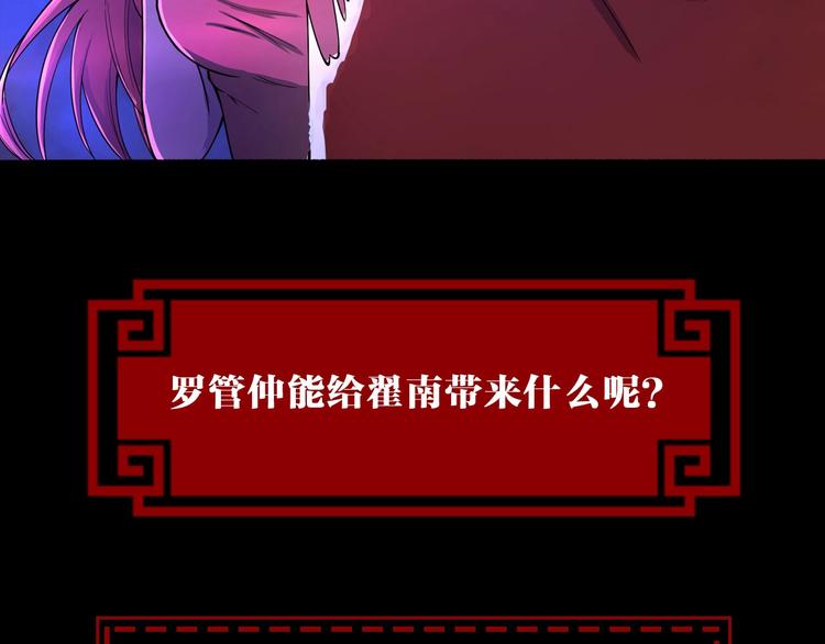 第41话 阎王护卫队！62
