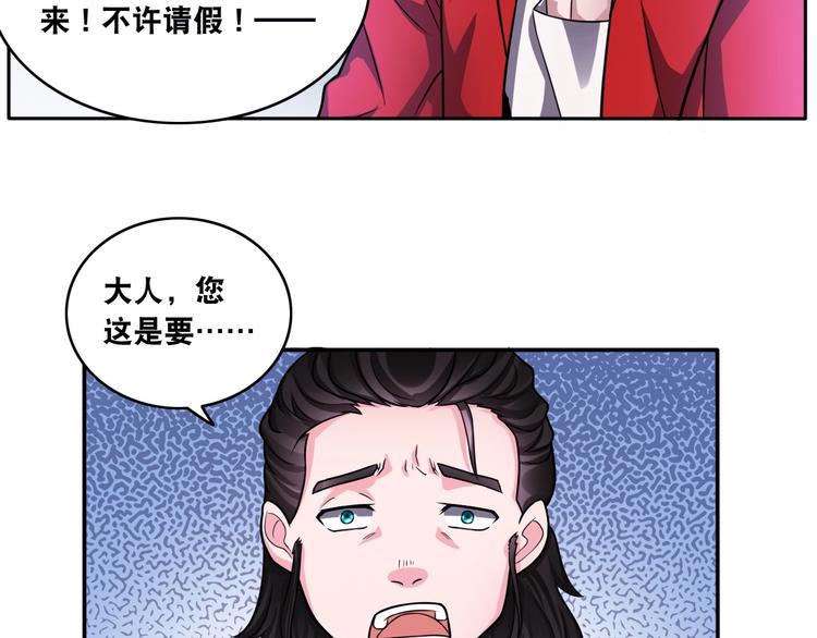 第15话 被狗瞧不起？！81