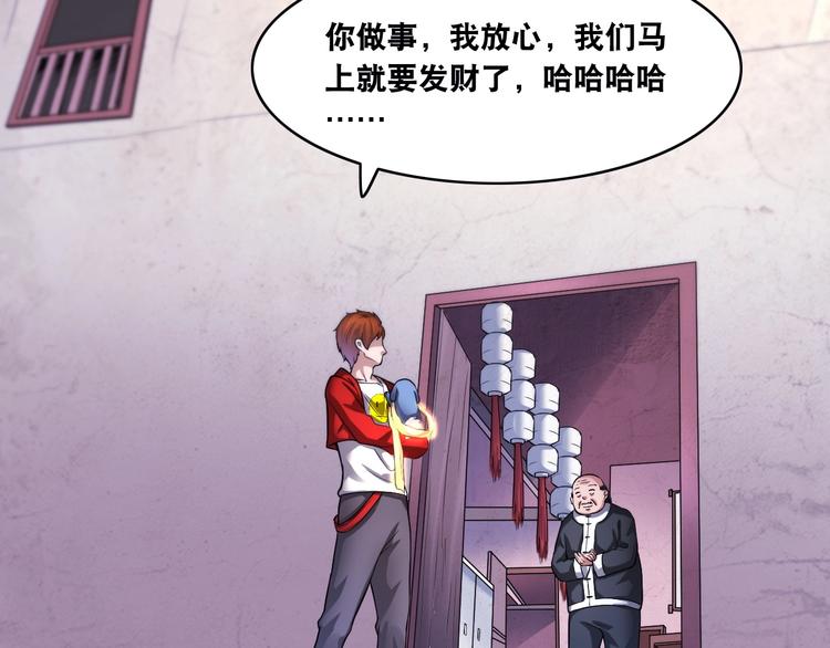 第15话 被狗瞧不起？！39