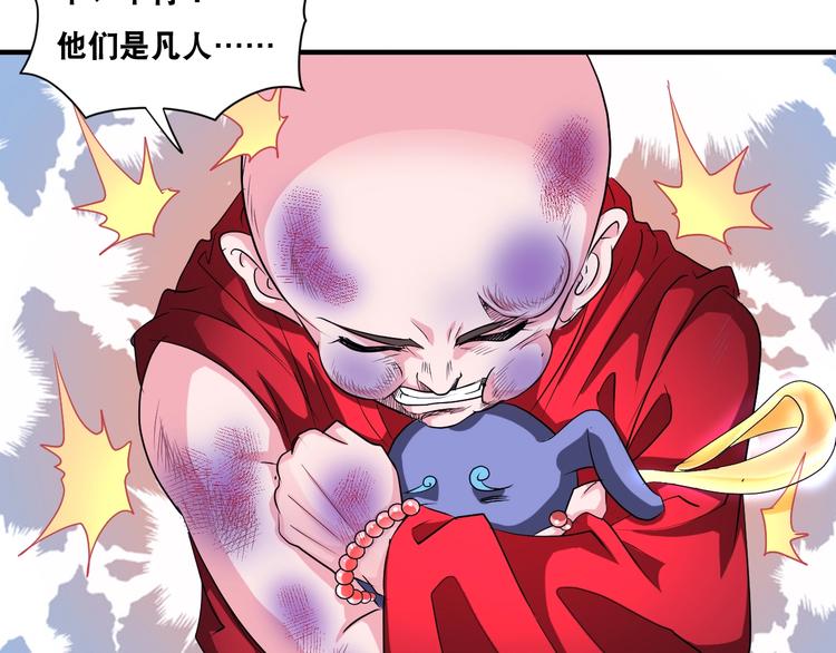 第38话 你是真的狗！28