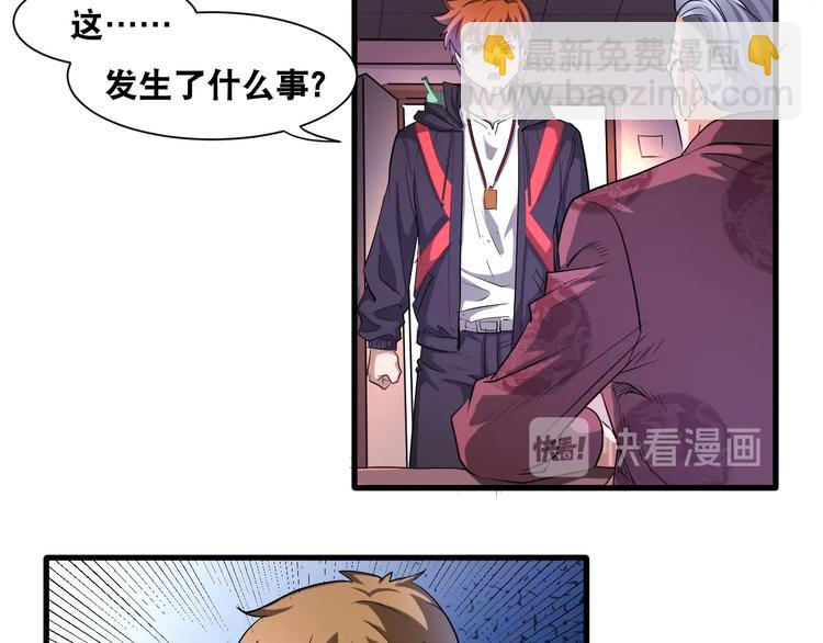 第40话 “滥用职权”56