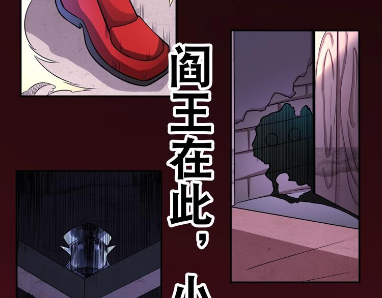 第21话 阴间专属防伪标识！41