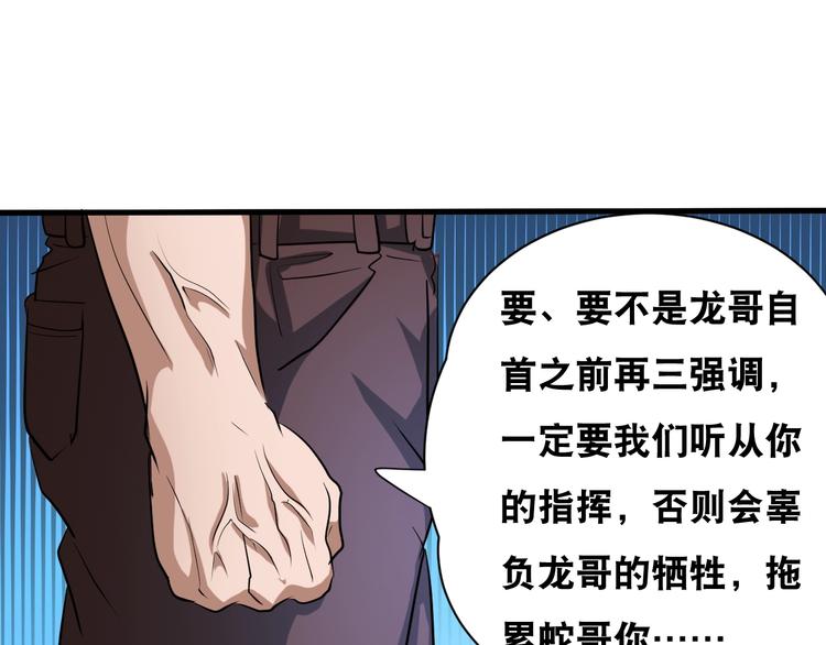 第42话 万事俱备44