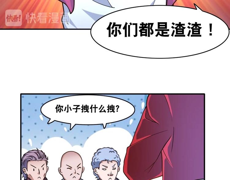 第21话 阴间专属防伪标识！19