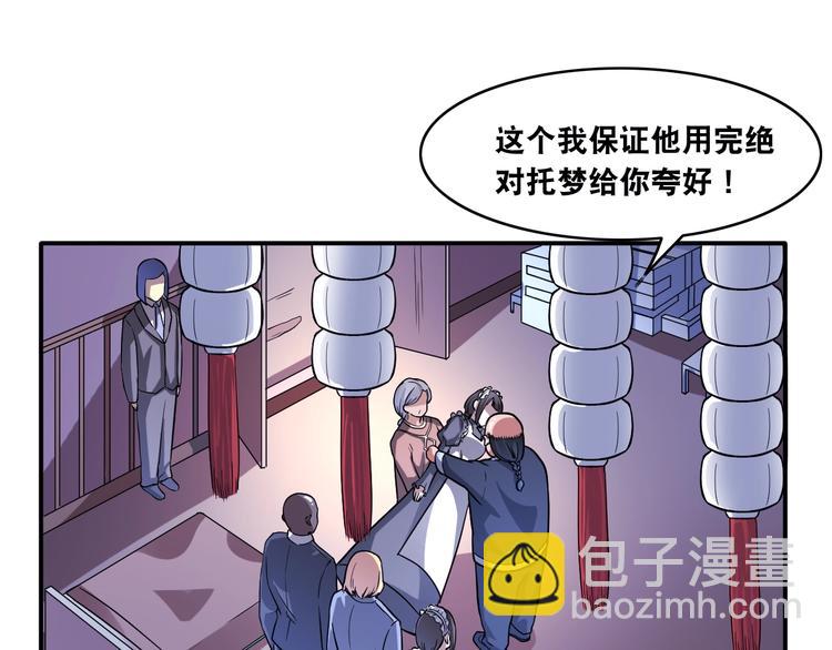 第14话 贵人46