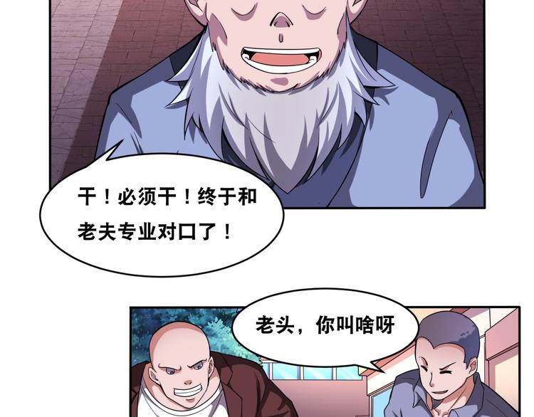 第35话 阴天子！90