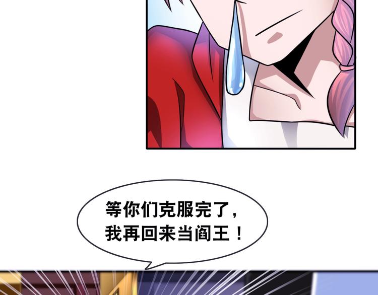 第7话 生死劫46