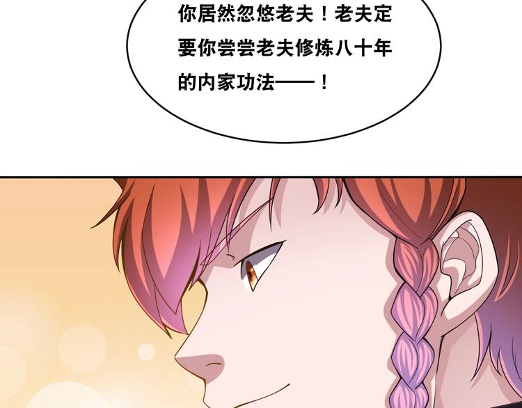 第35话 阴天子！75