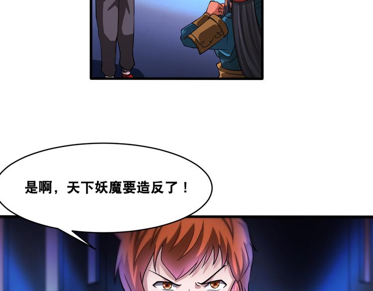 第33话 仙法斗妖王！39