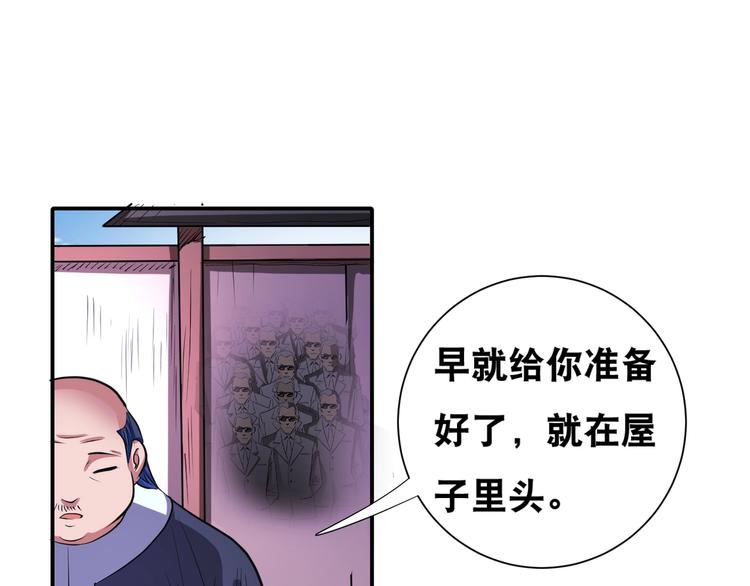 第42话 万事俱备62