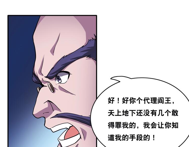 第23话 无耻天神!99