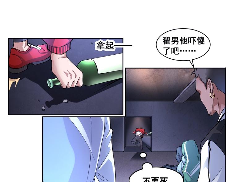 第9话 有钱人的困扰10