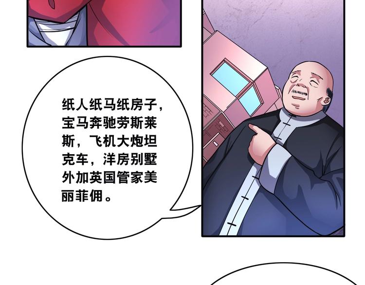 第14话 贵人31