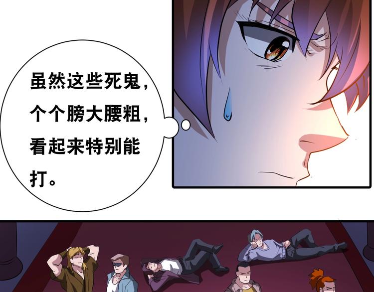 第41话 阎王护卫队！37