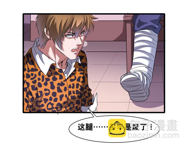 第40话 “滥用职权”58